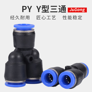 Conector de Tres Vías Tipo PY Y de J&Gong, Accesorio de Manguera de Aire de Plástico PBT, 4, 6, 8, 10, 12, 16 mm - Product Image 5