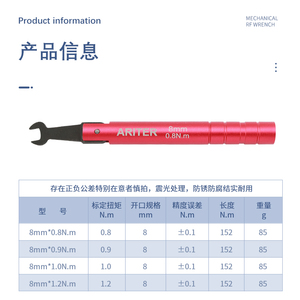 Clé RF mécanique ARITER pour pliage, 8 mm, 0,8 Nm, en alliage d'aluminium, pour connecteur SMA - Product Image 2