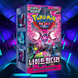 การ์ดโปเกมอน ไนท์ วันเดอร์เรอร์ แพ็คเสริมเวอร์ชันเกาหลี การ์ดสะสมสำหรับแลกเปลี่ยน งานอดิเรกยอดนิยมสำหรับผู้ใหญ่ เกม TCG - Product Image 4