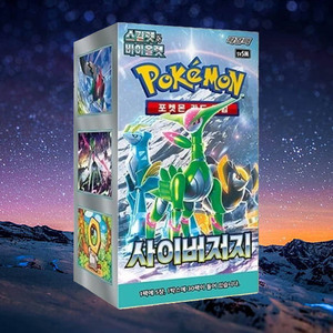 Caja de Sobres de Pokémon Cyber Judge, Juego de Cartas Coleccionables Coreanas, Cartas de Anime Populares, Colección de Cartas Selladas de Fábrica - Product Image 1