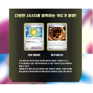 Jeu de cartes Pokémon MEGA Nihil Zero Booster Box Version coréenne - Product Image 4