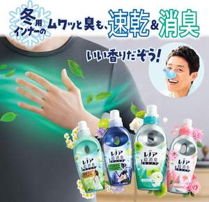 Suavizante de telas P & G Lenor Super desodorizante 1 semana Secado Ohisama Scent Super Jumbo Tamaño 530Ml Alta calidad japonesa - Product Image 3