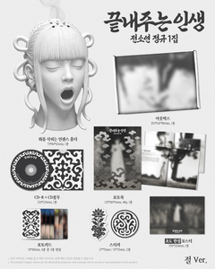 SOYEON - [ QUELLE VIE Merveilleuse ] (Version Temple) Album CD KPOP, best-seller en Corée, pour tous les âges - Product Image 4