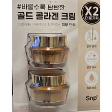 Crema Anti-Età SNP Gold Collagen Lift Action in Offerta - Product Image 1