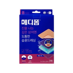 wound dressing Medifoam N <b>Thick</b> Moist Wound <b>Foam</b> Dressing 5 x 7cm x 2mm 3 pcs for Exuding Wounds dressings wound care bandages - Product Image 5