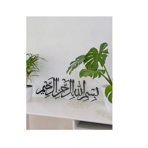 Muslim Home Decor Arabic Calligraphy Islamic 3D Metal Wall Art Ramadan Decor <b>Eid</b> <b>Gifts</b> Islamic Metal Decor - Product Image 1