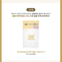 Mascarilla Facial Coreana K-Beauty Golden Cell Repair, Blanqueadora y Antienvejecimiento, 2ML+25ML, Ampolla de Niacinamida, Funcional, Sin Aceite, Para Todo Tipo de Piel