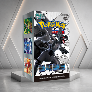 [SV11B] Black Bolt Korean Booster Box - Prodotto Sigillato di Carte Collezionabili a Tema per Collezionisti - Product Image 3