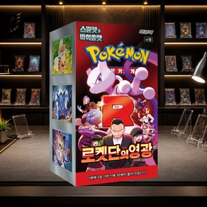 [SV10] Glory of Team Rocket Korean Kids Collectible Cards Hobby Collectibles Korean Trading Cards Gift Toys Trading Card - Product Image 4