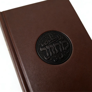 Livre religieux hébreu personnalisé à couverture rigide, gaufrage, impression offset, options de reliure en carton/carton double pour Coran juif et islamique - Product Image 1