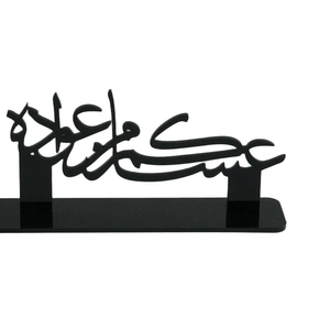 Brûleur d'encens en acrylique noir et métal avec calligraphie arabe, pièce décorative élégante conçue pour parfumer la maison avec raffinement. - Product Image 2