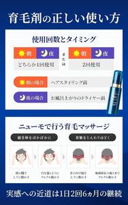 Newmo Japan Loción para el Cuidado del Cuero Cabelludo y Crecimiento del Cabello con Ingrediente HGP Derivado del Huevo, Extracto Herbal, Cuidado de la Raíz del Cabello, Tratamiento Anticaída 75ml - Product Image 6