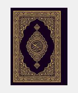 Biblia de Oraciones Hebreas Personalizada con Tapa Dura/Cuero PU, Borde Dorado y Sello Dorado con Cubierta Personalizada - Product Image 6