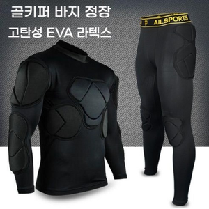 Camiseta y Pantalones de Compresión Acolchados de Secado Rápido, Camiseta con Protección de EVA para Portero, Conjunto de Ropa Protectora para Portero de Fútbol - Product Image 2