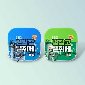 Desodorante Compacto Absorbente de Olores para Refrigerador, Zapatero, Armario, Ambientador para Espacios Pequeños - Product Image 3