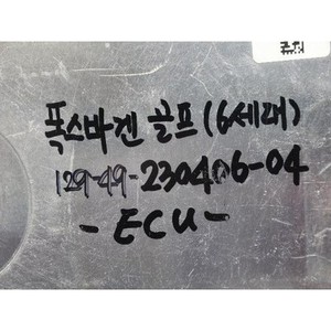 ECUs y Módulos de Computación Usados para Golf 03G906021PR - Product Image 2