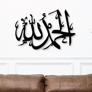 Ramadan Mubarak wall art home <b>decor</b> new top seller trendy laser cut custom design here - wooden mdf - Product Image 3