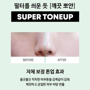 Base de Maquillaje Super Tone Up con Niacinamida y Perla de Diamante de Corea, 40 ml, K-Beauty - Product Image 4