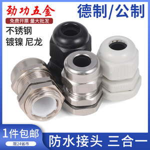 <b>Waterproofing</b> <b>Materials</b> JG 3-in-1 Cable Connector for Wire & Cable Made of Stainless Steel Copper Nickel-Plated - Product Image 3