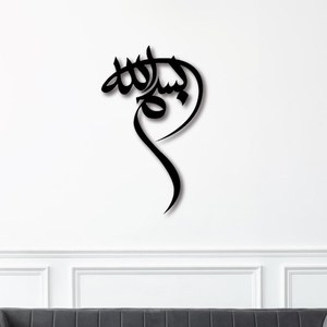 Islamic new laser cut religious wall art home decor wall hanging - <b>top</b> seller low price - Product Image 1
