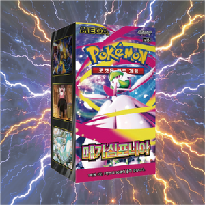 Nuevo Paquete de Cartas Coleccionables Pokémon Mega Symphony, Edición Coreana, 30 Paquetes, para Niños, Regalo, Lote de Cartas de Juego - Product Image 1