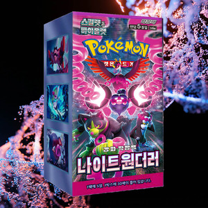 การ์ดโปเกมอน ไนท์ วันเดอร์เรอร์ แพ็คเสริมเวอร์ชันเกาหลี เกมการ์ดสะสม ซีรีส์ TCG งานอดิเรกยอดนิยมสำหรับผู้ใหญ่ - Product Image 1