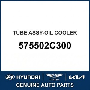 อะไหล่รถยนต์และรถบรรทุกอื่นๆ รุ่น Coupe New หมายเลข 575502C300 - Product Image 1