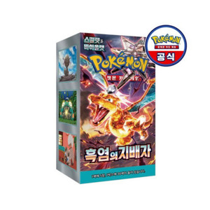 Boîte de boosters Pokémon Scarlet & Violet Règleur de la Flamme Noire SV3 Coréen - Product Image 1
