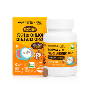 Suplemento de Vitamina D K2 Orgánico Coreano para Recién Nacidos y Niños, 90 Tabletas Masticables, Sabor Chocolate, Apoyo Inmunológico y para los Huesos - Product Image 1