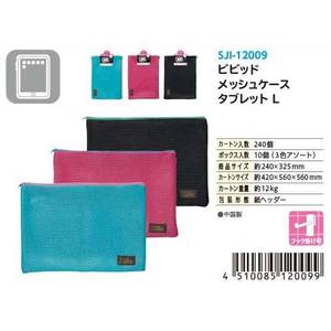 เคสแท็บเล็ตสีสันสดใสลาย A4ผ้าตาข่ายเคสโน้ตบุ๊คสีสันสดใสและมีสไตล์ - Product Image 1