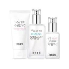 Sconto [Isoi] Set puro da 3 pezzi (crema/lozione/schiuma 75ml), 1 unità - Product Image 1