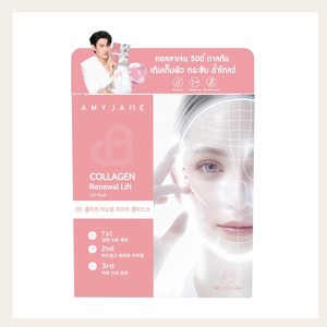 มาส์กคอลลาเจนเกาหลี K-Beauty Eimijein Collagen Renewal Lift Gel Mask ผลิตในเกาหลี ผลิตภัณฑ์ดูแลผิวหน้า - Product Image 6