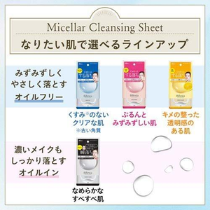 Masque en tissu nettoyant Bifesta du Japon, sérum hydratant, masque facial, 46 pièces, hydratant, démaquillant, soin du visage - Product Image 4