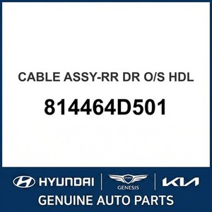 คาร์นิวัล อะไหล่รถยนต์และรถบรรทุกอื่นๆ 814464D501 - Product Image 1
