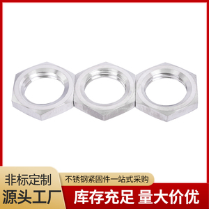 304 Stainless Steel Hexagonal Thin Nut Fine Thread <b>Flat</b> <b>Screw</b> Cap Faucet Water Tank Locking Plate Pipe Thread Cap - Product Image 2