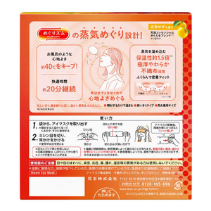 Nouveau Masque Oculaire Chauffant à la Vapeur KAO MegRhythm 2026, Parfum Bain de Forêt, 12 pièces incluses, Parfum Yuzu Mûr, Très Relaxant, Fabriqué au Japon - Product Image 2