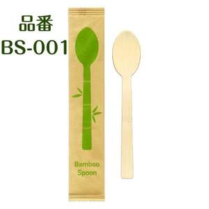 Cuchara de bambú desechable ecológica Kyushu de 17cm, cubiertos de papel envueltos individualmente para cafetería, Bandejas para servir al aire libre, certificado FSC - Product Image 1