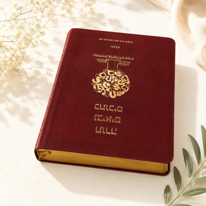 Biblia Impresa Personalizada con Cubierta Roja, Papel Recubierto, Encuadernación Cosida a Caballete, Estampado en Oro y Diseño Personalizado - Product Image 1