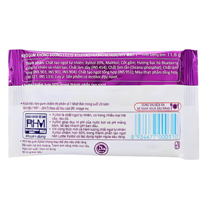 ล็อตเต้ ไซลิทอล บลูเบอร์รี่ มิ้นท์ กัม 11.6 กรัม - Product Image 3