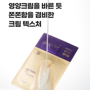 Mascarilla Facial Funcional Antienvejecimiento con Retinol de 2 Pasos Senite Pro K-Beauty de Corea, 1ml+25ml - Product Image 6