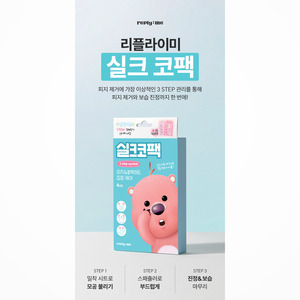 Tiras nasales coreanas K-Beauty Janmang Loopy Reply Me Silk Nose Pack, hechas en Corea, removedoras de puntos negros, personalizadas. - Product Image 1