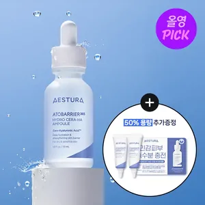 AESTURA Atobarrier365 Hydro Cera-HA Ampoule 30ml+15ml High Quality Facial Essence - Product Image 1
