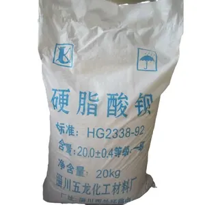 PVC稳定剂塑料脱模剂工业化学文摘社编号6865-35-6硬脂酸钡