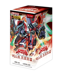 กล่องบูสเตอร์ TCG ยูกิโอ เบิร์สต์ โปรโตคอล BUPR 30 ซอง ภาษาเกาหลี ซีลปิดผนึก สำหรับเกมการ์ดสะสม ผู้จัดจำหน่ายโคนามิ ขายส่ง - Product Image 1