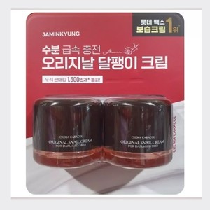 <b>face</b> <b>cream</b> for men Jamingyeong Crema Caracol Original <b>Snail</b> <b>Cream</b> 80ml x 2 <b>snail</b> <b>face</b> <b>cream</b> <b>face</b> glow <b>cream</b> <b>face</b> lift <b>cream</b> - Product Image 4