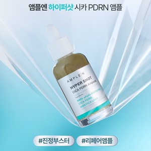 Suero Facial Coreano K-Beauty con Centella Asiática y Niacinamida, Ampolla Calmante Hyper Shot Cica PDRN de 50 ml - Product Image 3