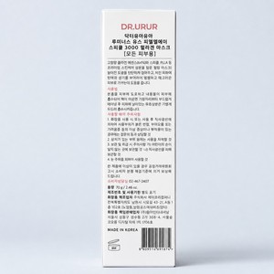 Masque Facial Coréen Fonctionnel Dakteoyuayua au Collagène 3000 Spicules Pielelei, 70g - Product Image 3