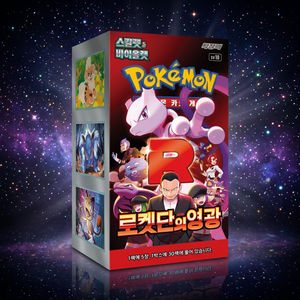 Pokemon Trading Card Game sv10 Glory of Team Rocket Korean Edition Booster <b>Box</b> foil cards retro <b>gaming</b> booster pack <b>gaming</b> <b>box</b> - Product Image 3