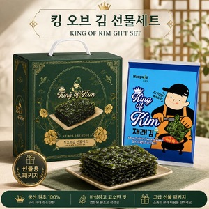 Alga Nori para Sushi, King of Kim, Alga Marina Seca Tradicional Coreana, Saborizada y Tostada - Product Image 3