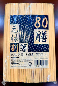 Single-use <b>chopsticks</b> Restaurant & Takeaway Supply Traditional Round Wooden <b>Disposable</b> <b>Chopsticks</b> - Product Image 2